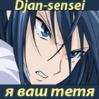 Djan-sensei